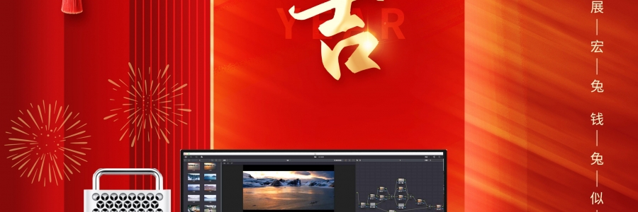 開工大吉！新的一年，砥礪前行，不忘初心！