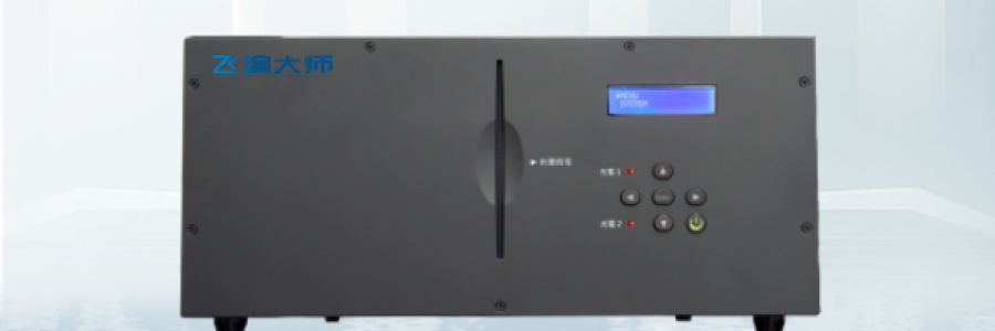 桌面藍(lán)光庫(kù)：企業(yè)級(jí)高清影音管理的創(chuàng)新解決方案