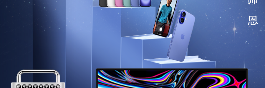 智慧啟迪，共繪教育新篇章 —— 蘋果產品賦能教師節(jié)，點亮知識的光芒