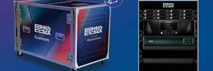 藍(lán)美視訊昆數(shù)一體機(jī)